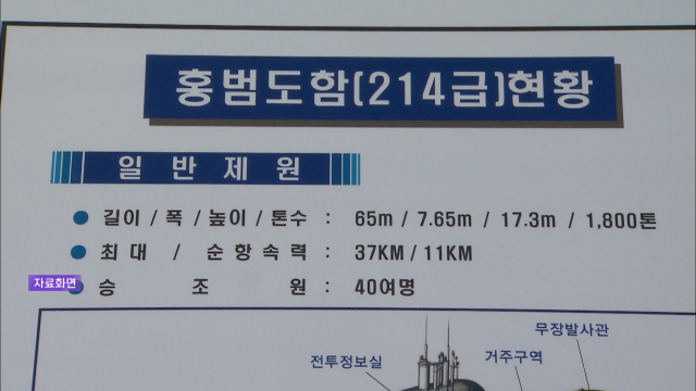 화재 홍범도함 고립 작업자‥ 감전 우려에 구조 난항