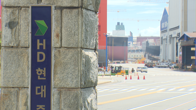 울산지검, 20대 잠수부 사망 HD현대중공업 압수수색