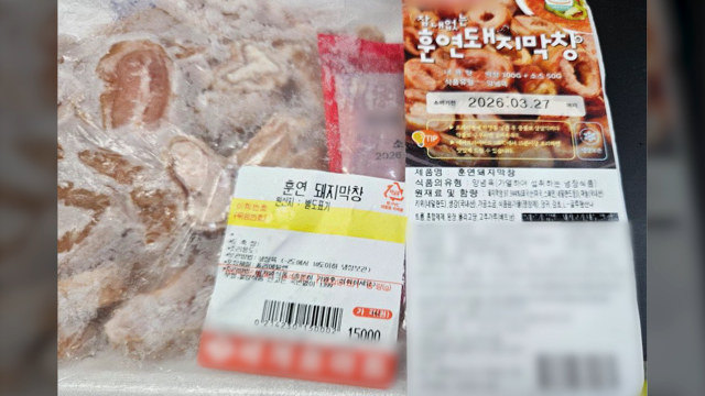 '훈연돼지막창'서 금지 보존료 검출‥ 긴급 회수