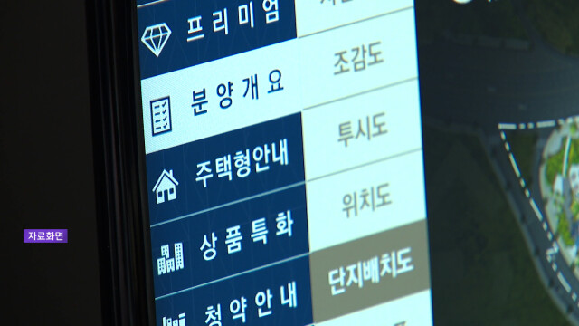 울산 민간아파트 분양가 1년새 11.5% 상승