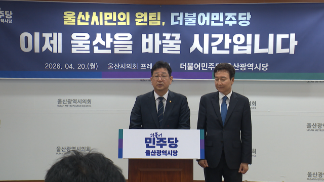 민주당, 지방선거 공천 완료 "원팀으로 승리"