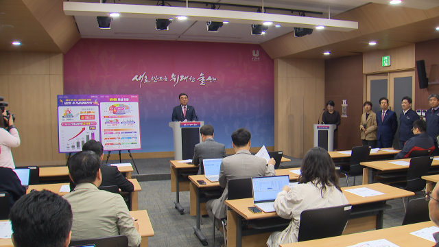 울산시, 제2회 추경예산 1,989억 원 편성