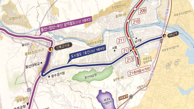 울산 도시철도 1호선 우선시공분 공사 착수