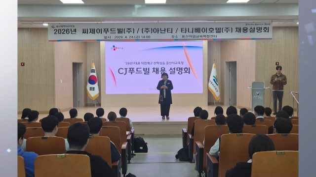 직업계고 대상 '취업 설명회' 잇따라