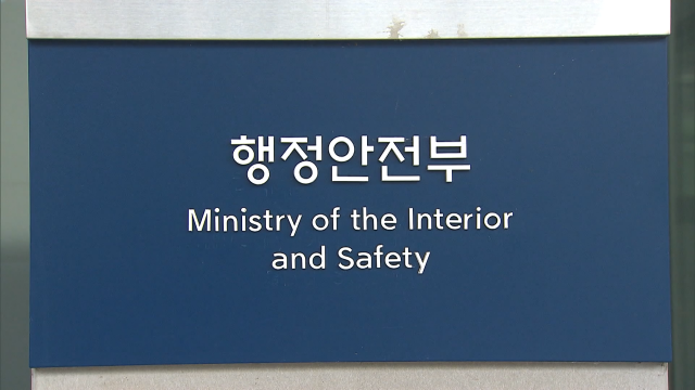 '삼동-울산역 도로 개설' 중앙투자 재심사 통과