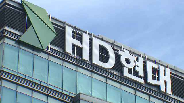 HD현대, "그룹 시총 200조 첫 돌파"