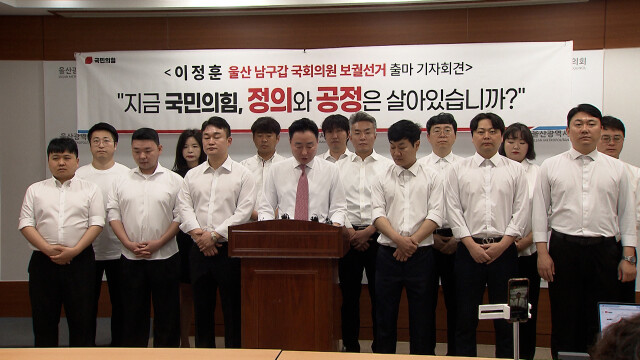 이정훈 남구의원, 남구갑 보궐선거 도전