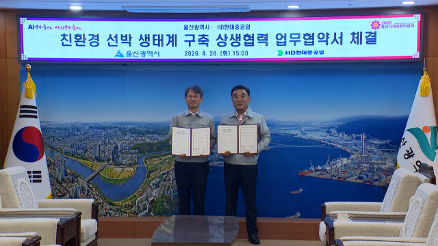 울산시, 자동차·조선업 소부장 특화단지 신청