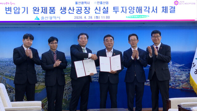 KCC울산일반산단에 변압기 생산공장 신설