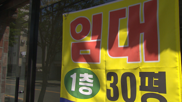 울산 소규모상가 투자수익률 '전국 최저'