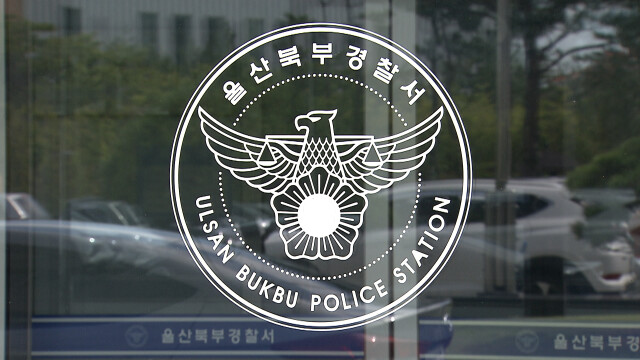 60대 남성 이혼한 아내 살해한 뒤 투신