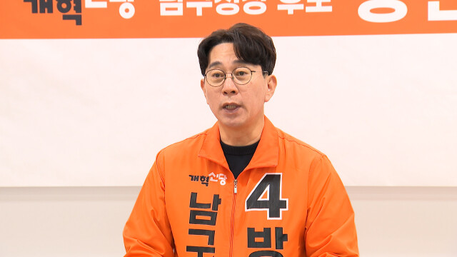 방인섭, 개혁신당 남구청장 후보 출마 선언
