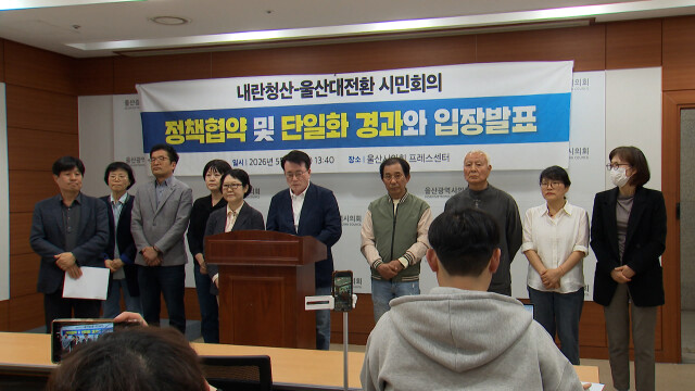 "단일화 정책협약 무산"‥"100% 시민여론조사"