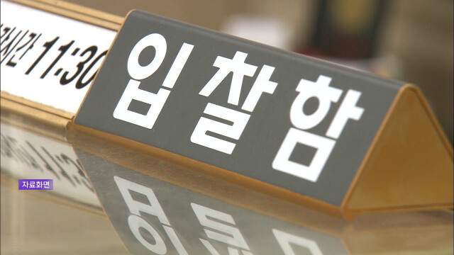 4월 울산 경매 건수 '급증'‥낙찰가율 '상승'