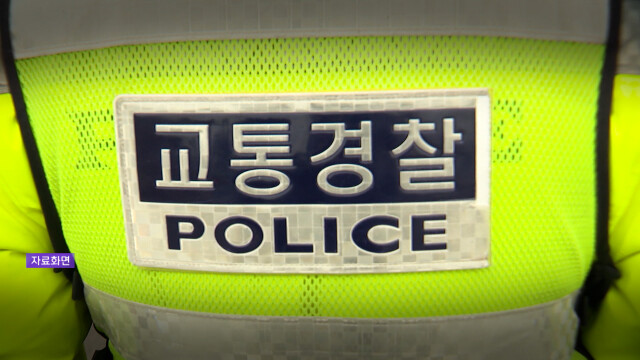 교통경찰관이 음주 단속된 뒤 또 운전하다 사고