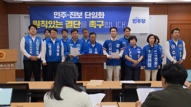 민주당 시의원 후보 "원칙 무시 상식 밖 요구"