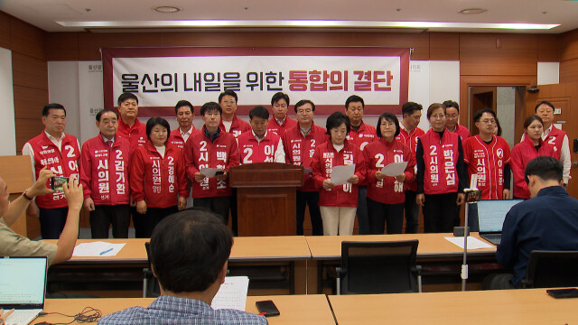 국힘 시의원, 보수 단일화 호소‥박맹우 "단일화 없어"