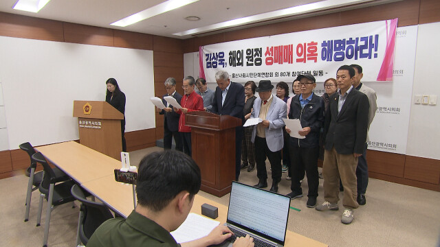"해외 성매매 의혹 해명하라"‥"법적 대응"