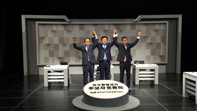 울산MBC, 중구청장 후보자 토론회 개최