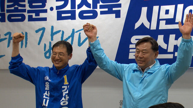 김상욱·김종훈 공동 선대위 구성‥"힘 모아야 할 때"