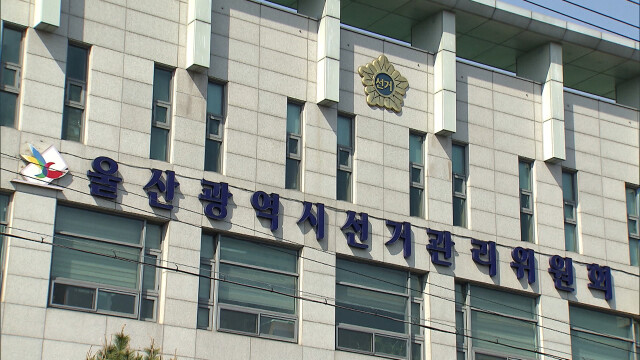 사전투표함 보관장소 CCTV 열람 가능