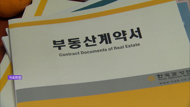 외국인 보유 울산 토지 감소‥주택은 15% 증가