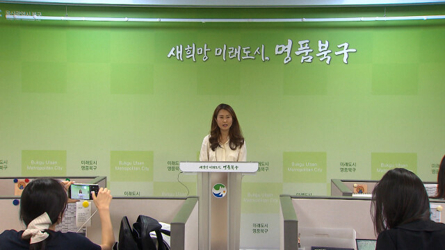 북구 장애통합어린이집 "부당 행정처분 사과해야"