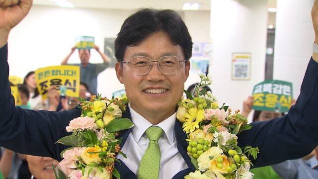 조용식 교육감 당선인 "아이 치유·열린 학교 조성"
