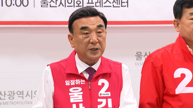 김두겸 울산시장 "시민 준엄한 선택 겸허히 수용"