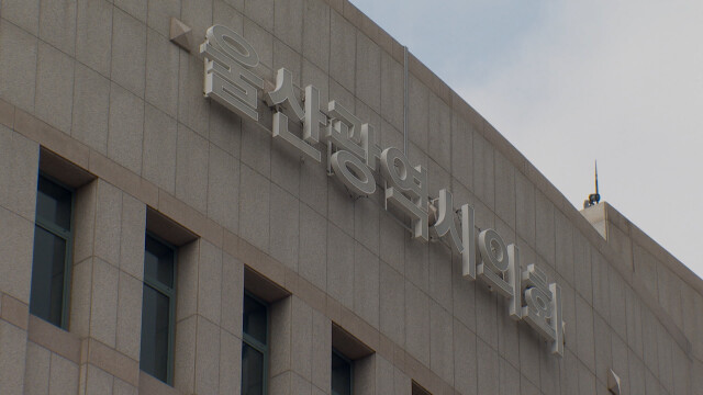 제9대 울산시의회 다음 달 6일 첫 임시회