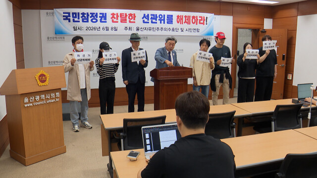 울산 투표소 3곳 용지 부족‥"참정권 침해"