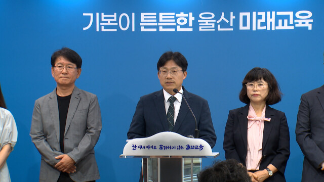 조용식 당선인, 교육감직 인수위원회 구성