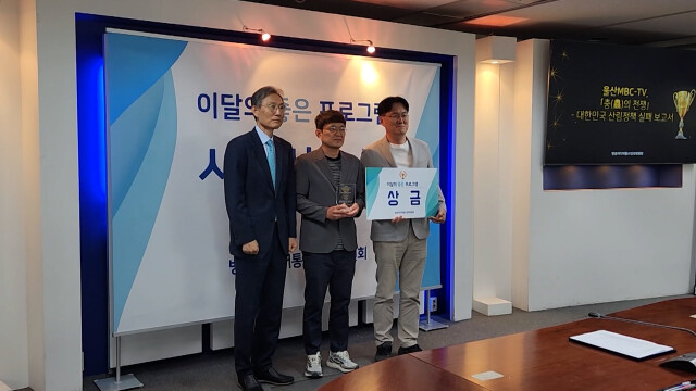 울산MBC '충(蟲)의 전쟁'‥이달의 좋은 프로그램상