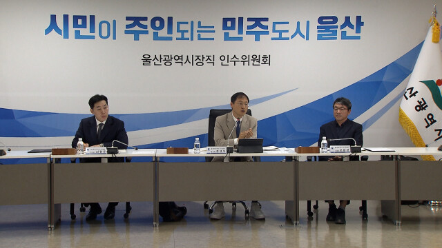 '시민 추천' 울산시장직 인수위원 19명 구성
