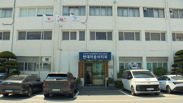 현대차 노조, 내일(6/24) 파업 찬반투표
