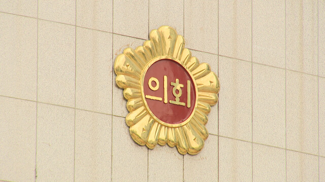 제9대 울산시의회 출범‥전반기 원구성 돌입