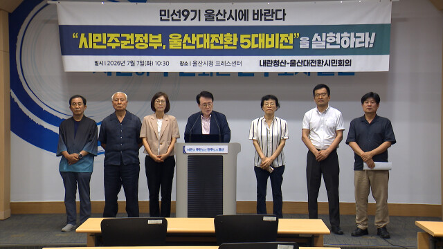 "김상욱 시장, 시민과 약속 '5대 비전' 실현해야"