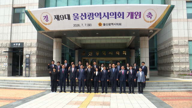 제9대 울산시의회 개원‥내일 상임위 구성