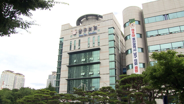 더불어민주당 남구의원 "무기한 출석 거부"