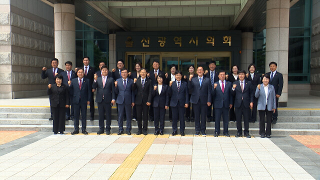"시민의 선택, 의회 역할 존중해야"