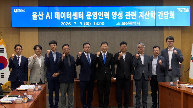 AI 데이터센터 운영 전문인력 양성 추진