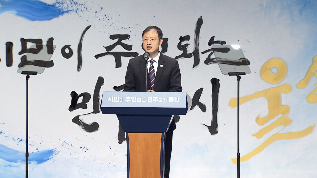 울산시, 김상욱 시장 '유튜브 운영' 겸직 승인