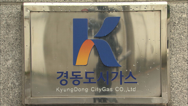 울산시장 인수위, '노사 이견' 경동도시가스 토론회