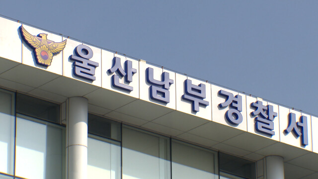 발달장애인 시설에서 학대 의혹‥경찰 수사