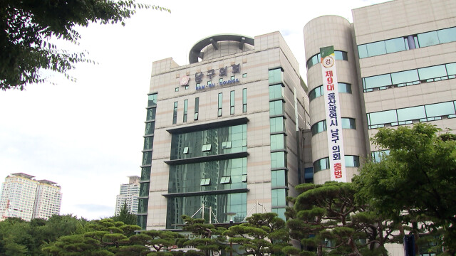 남구의회, 진통 끝에 원 구성 최종 합의