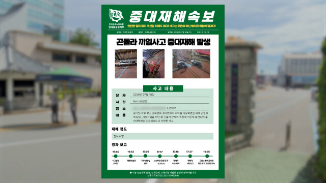 HD현대중공업에서 외국인 노동자 끼임 사고로 숨져