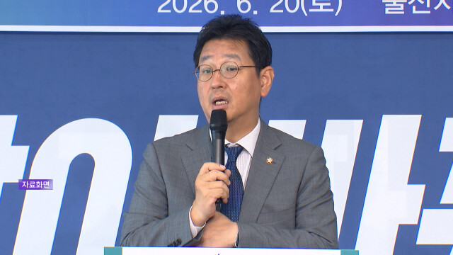 김태선 의원, 민주당 울산시당위원장 출마