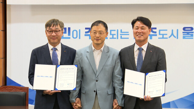 울산시 '시금고' 금리 인상‥"금리 경쟁 유도"