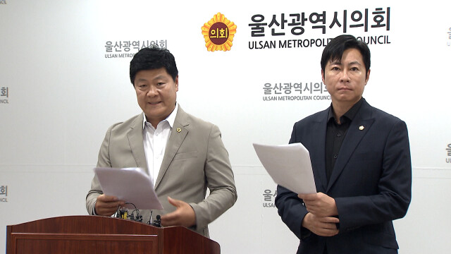 울산시의회, '사실 왜곡·의회 조롱' 시장 사과 요구