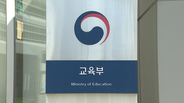 교육부 교권보호국 신설 찬성‥울산 자체 회의적